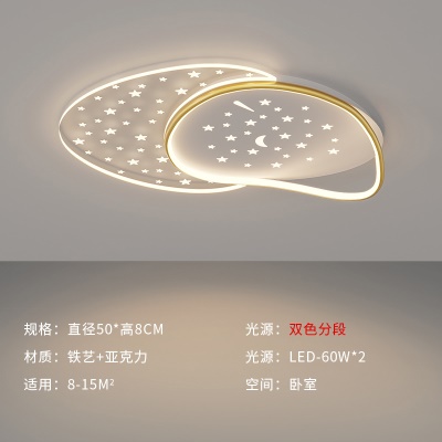 简约现代智能吸顶灯BE-8092