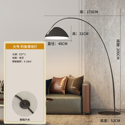 现代简约落地灯PQ-L8022