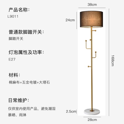 现代简约落地灯PQ-L9011/布罩