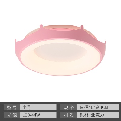 卡通皇冠儿童灯YL-1521/粉