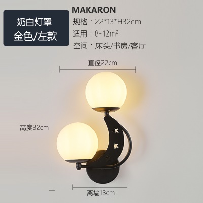 现代简约壁灯LX-6080、82