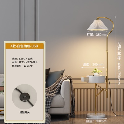 现代简约落地灯PQ-L9078