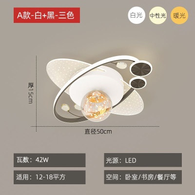 简约现代智能吸顶灯BE-8097-99