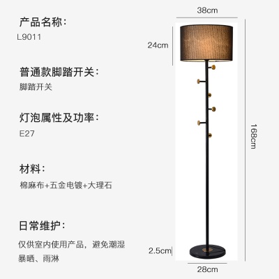 现代简约落地灯PQ-L9011/布罩