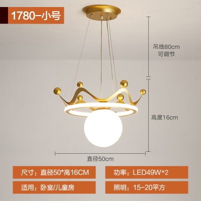 卡通皇冠儿童灯YL-1780