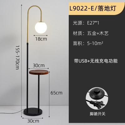 现代简约落地灯PQ-L9039