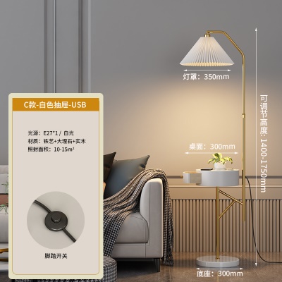 现代简约落地灯PQ-L9078