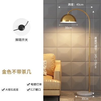 现代简约落地灯PQ-L9058