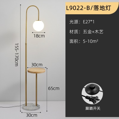现代简约落地灯PQ-L9039