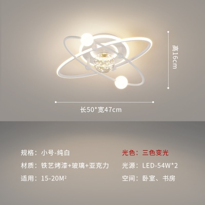 简约现代智能吸顶灯BE-8083