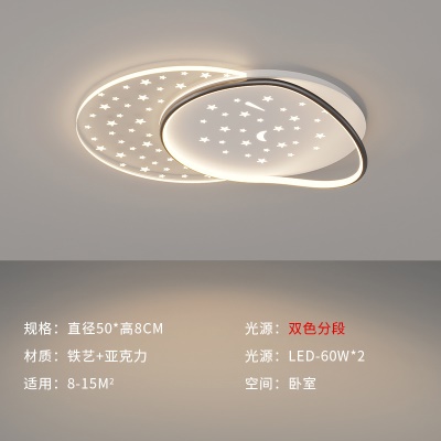简约现代智能吸顶灯BE-8092
