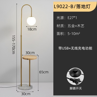 现代简约落地灯PQ-L9039