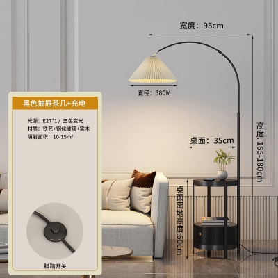 现代简约落地灯PQ-L005