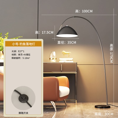 现代简约落地灯PQ-L8022