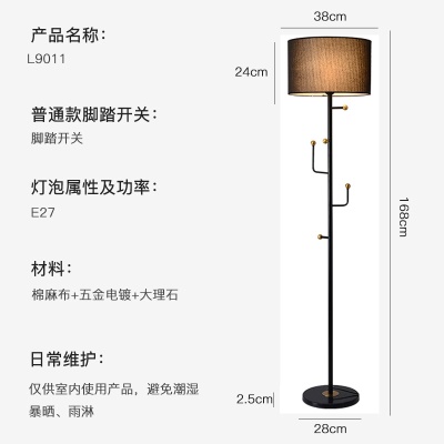现代简约落地灯PQ-L9011/布罩