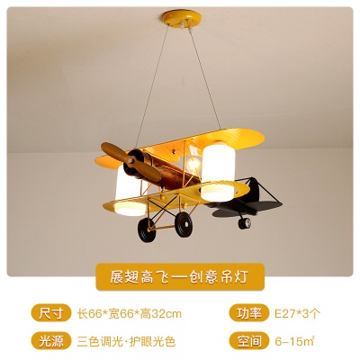 卡通飞机儿童灯YL-1341