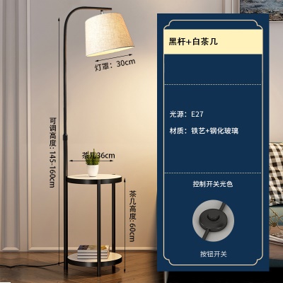 现代简约落地灯PQ-L9018/布罩