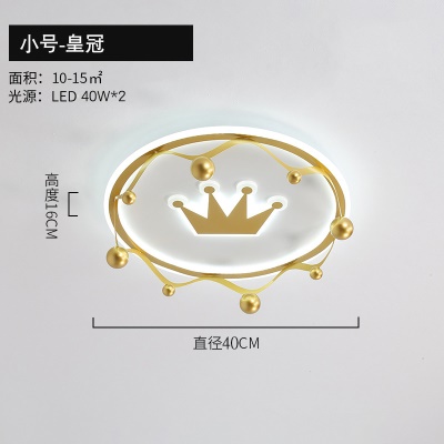 卡通皇冠儿童灯YL-1730