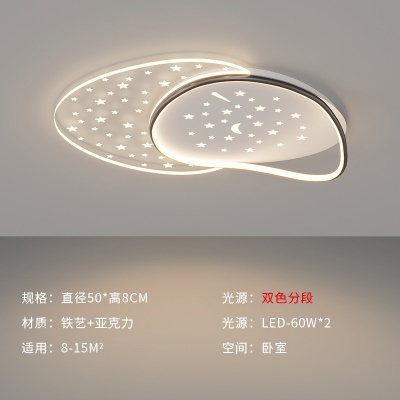 简约现代智能吸顶灯BE-8092
