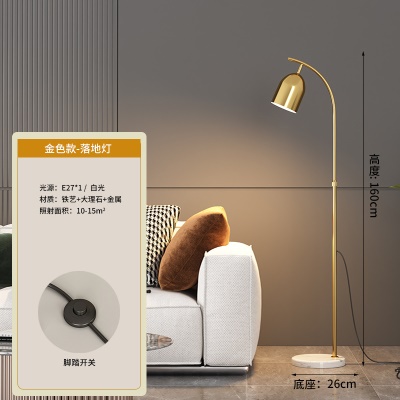 现代简约落地灯PQ-L9080