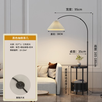 现代简约落地灯PQ-L005