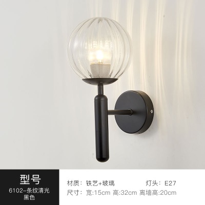现代简约壁灯LX-6102