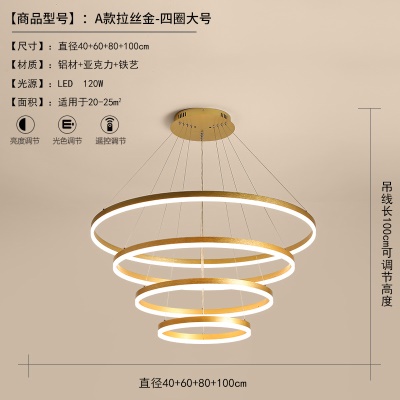 北欧后现代智能吊灯AD-9811/金色