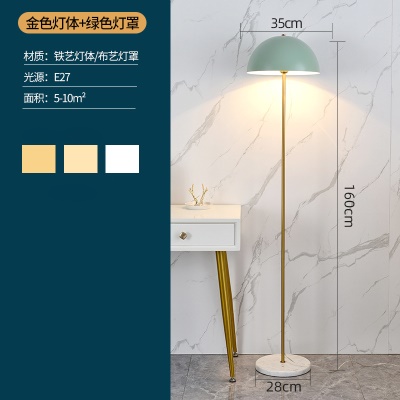 现代简约落地灯PQ-L8151
