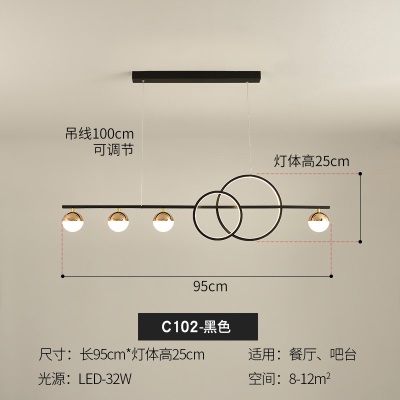 北欧后现代智能餐吊灯TH-C102