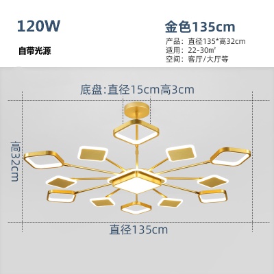 北欧后现代智能吊灯TH-9215