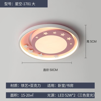 卡通简约儿童灯YL-1781