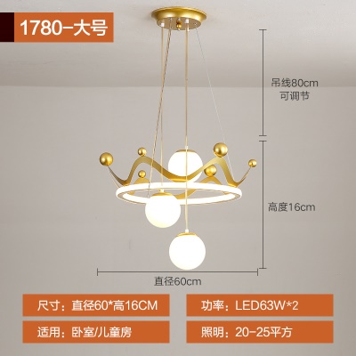 卡通皇冠儿童灯YL-1780