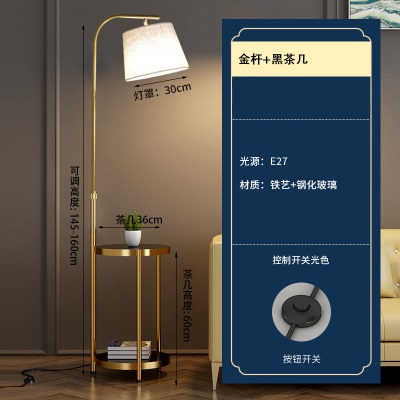 现代简约落地灯PQ-L9018/布罩