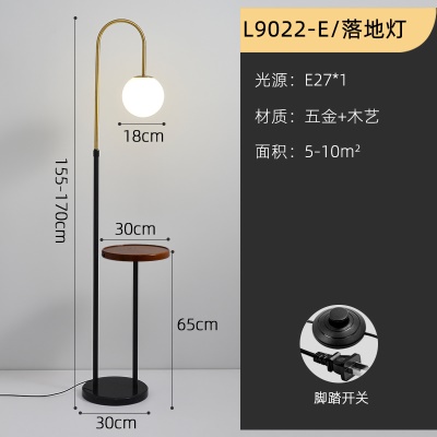 现代简约落地灯PQ-L9039