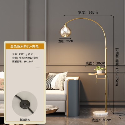 现代简约落地灯PQ-L9042