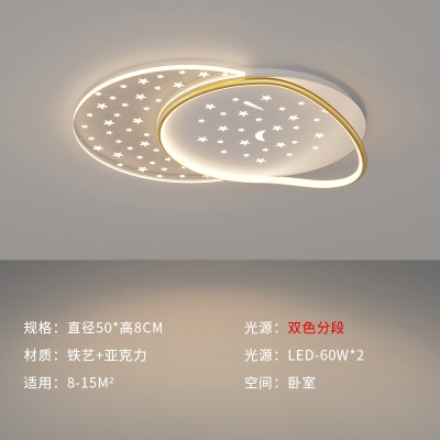简约现代智能吸顶灯BE-8092