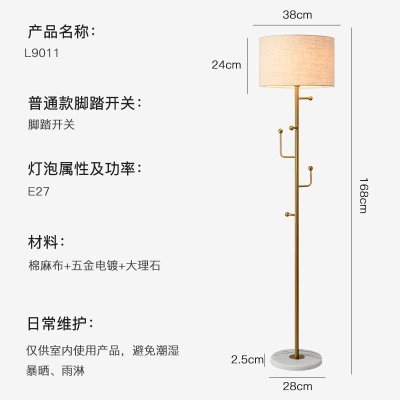 现代简约落地灯PQ-L9011/布罩