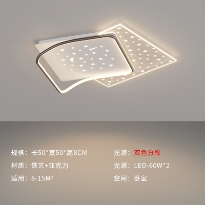 简约现代智能吸顶灯BE-8092