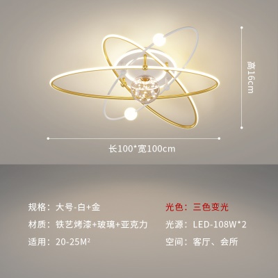 简约现代智能吸顶灯BE-8083