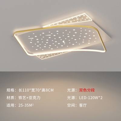 简约现代智能吸顶灯BE-8092