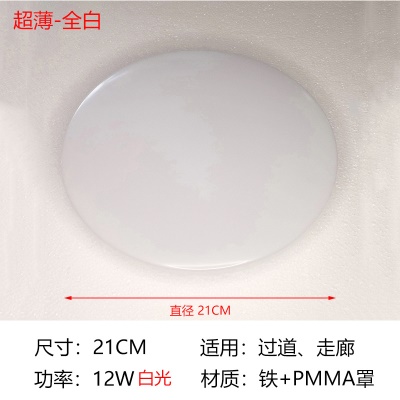 现代简约阳台过道灯TH-普通过道灯