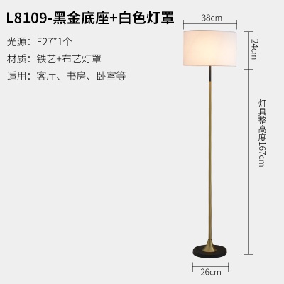 中式布艺落地灯PQ-L8109