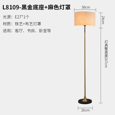 中式布艺落地灯PQ-L8109