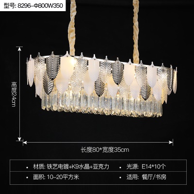 轻奢水晶吊灯XY-8296吸吊