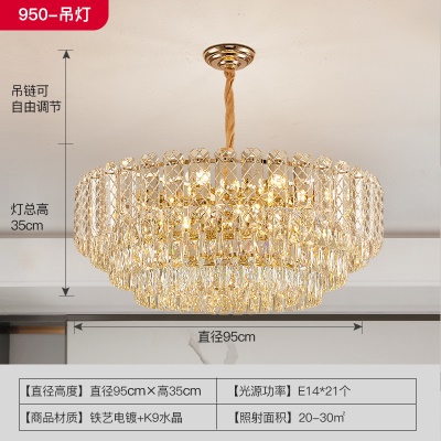 轻奢水晶吊灯XY-8289