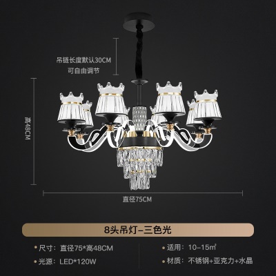 轻奢发光臂吊灯XY-6809