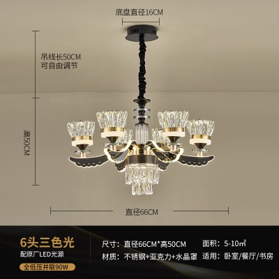 轻奢发光臂吊灯XY-6801