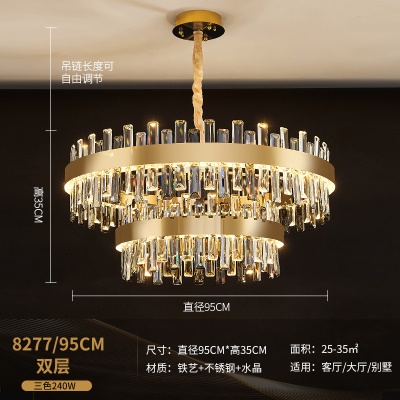轻奢水晶吊灯XY-8277