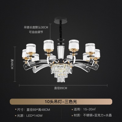 轻奢发光臂吊灯XY-6803