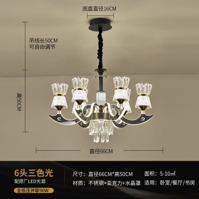 轻奢发光臂吊灯XY-6802